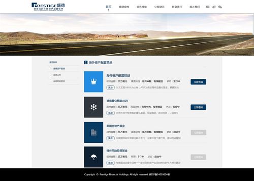 金融公司官網(wǎng)網(wǎng)頁設(shè)計 打造專業(yè)、可信與高效的數(shù)字化門面