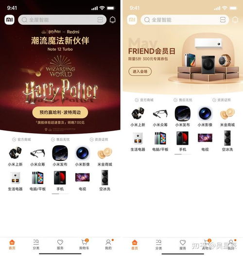 從體驗(yàn)升級(jí)到生態(tài)融合 小米商城App全新改版網(wǎng)頁設(shè)計(jì)深度解析